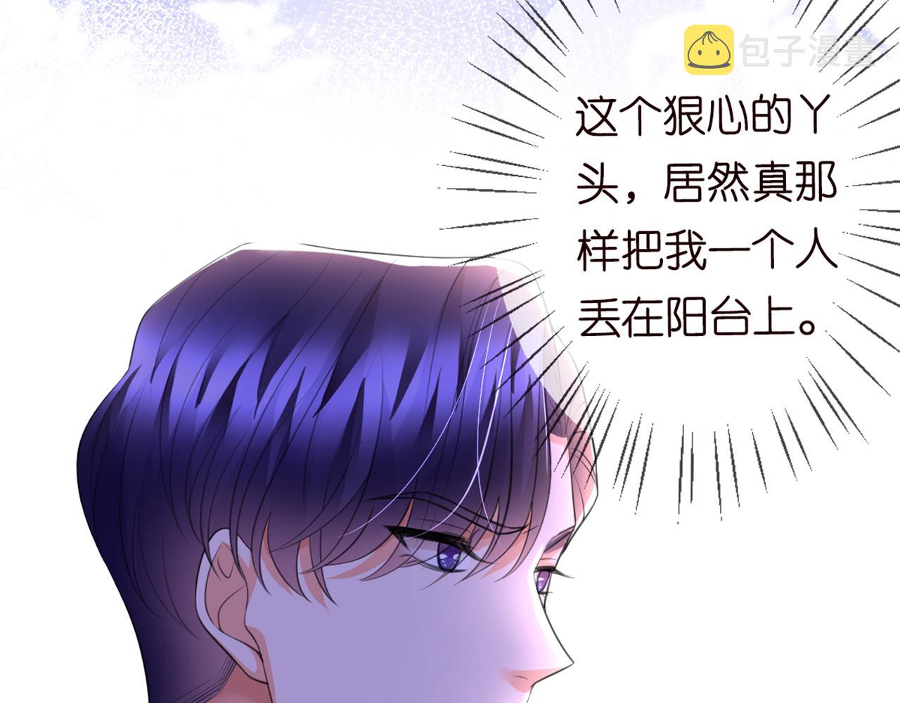 第246 他好坏，我好喜欢88