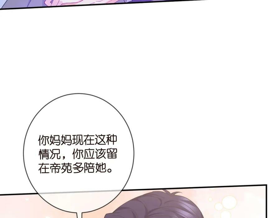 第456 佚旸的决定11