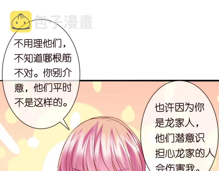 第231话 卷入豪门争斗102