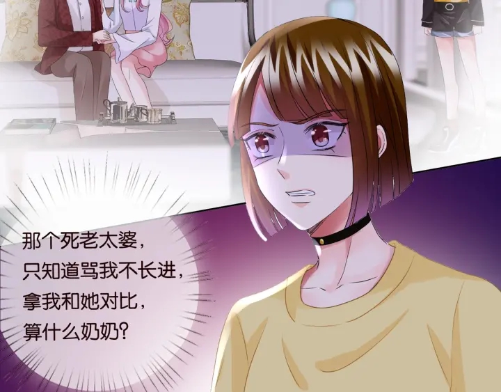 第87话 先生…我真的不舒服…6