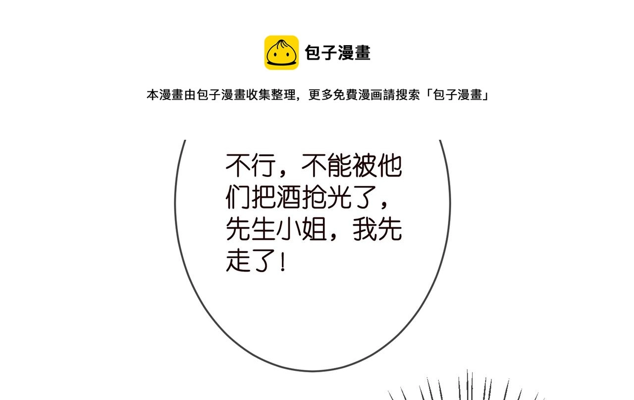 第337 一辈子的誓约40