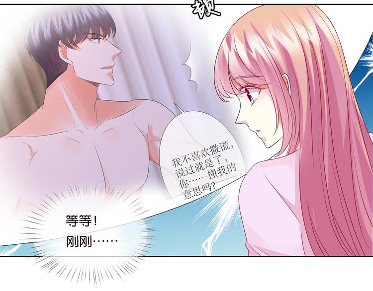 第78话 揉一揉❤52