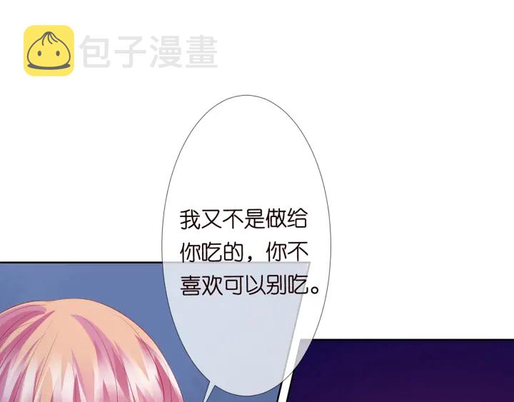 第137话 反常的北冥夜96