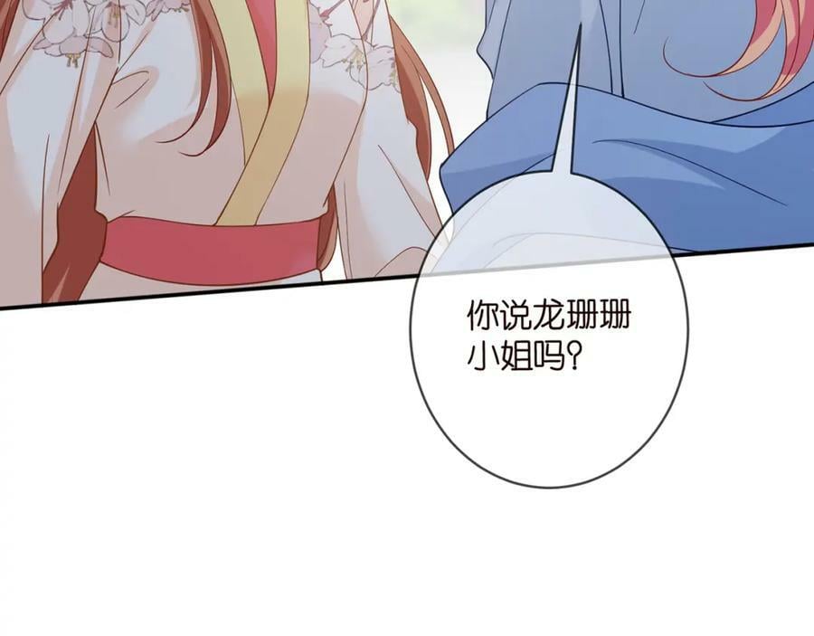 第465 男主替身竟是……54