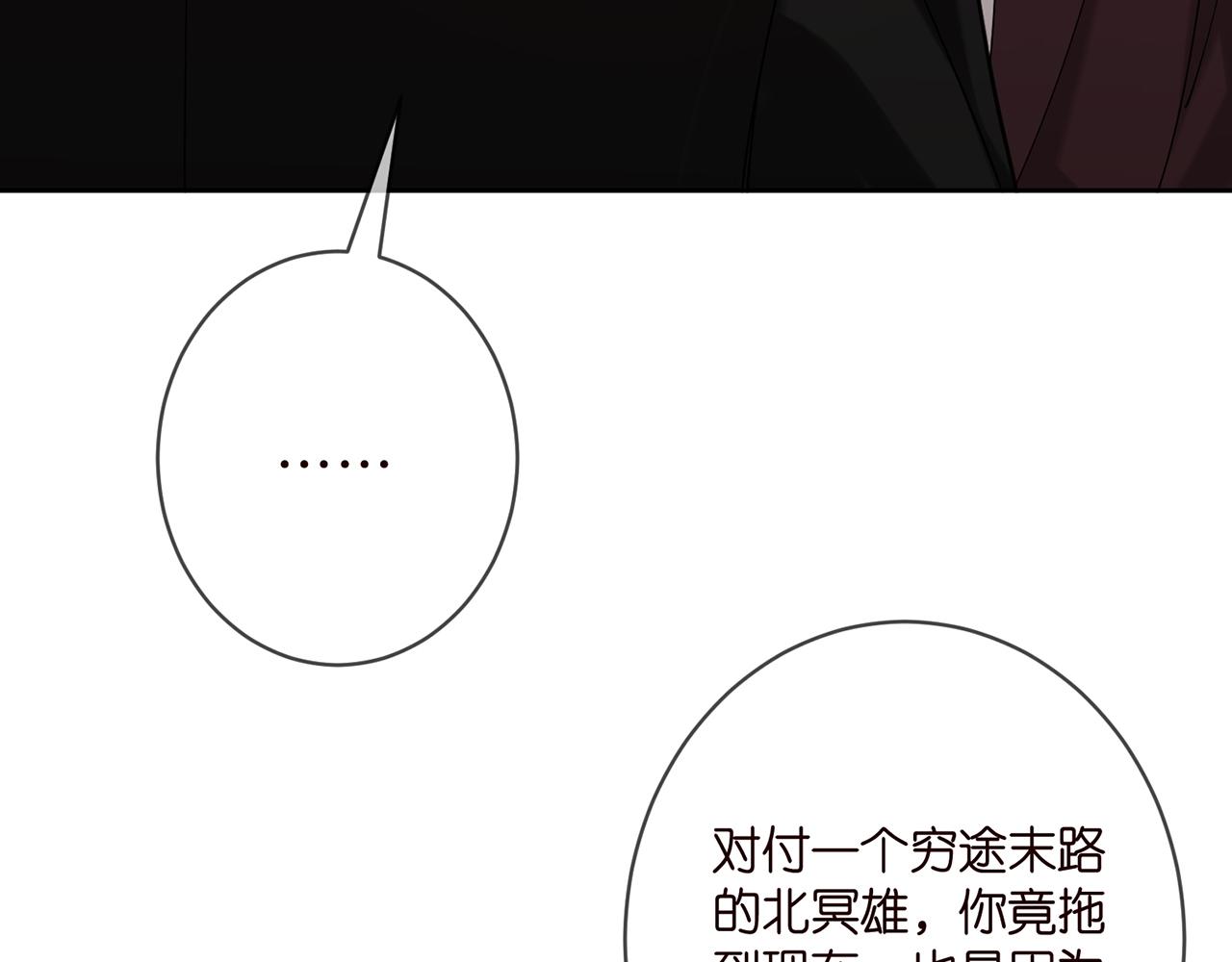 第381 两难的北冥夜84