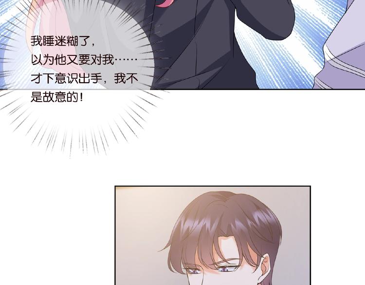 第 57话 不要欺负我！7