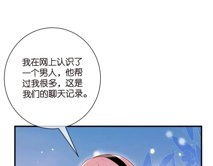 第505话 女人的世界真神奇43