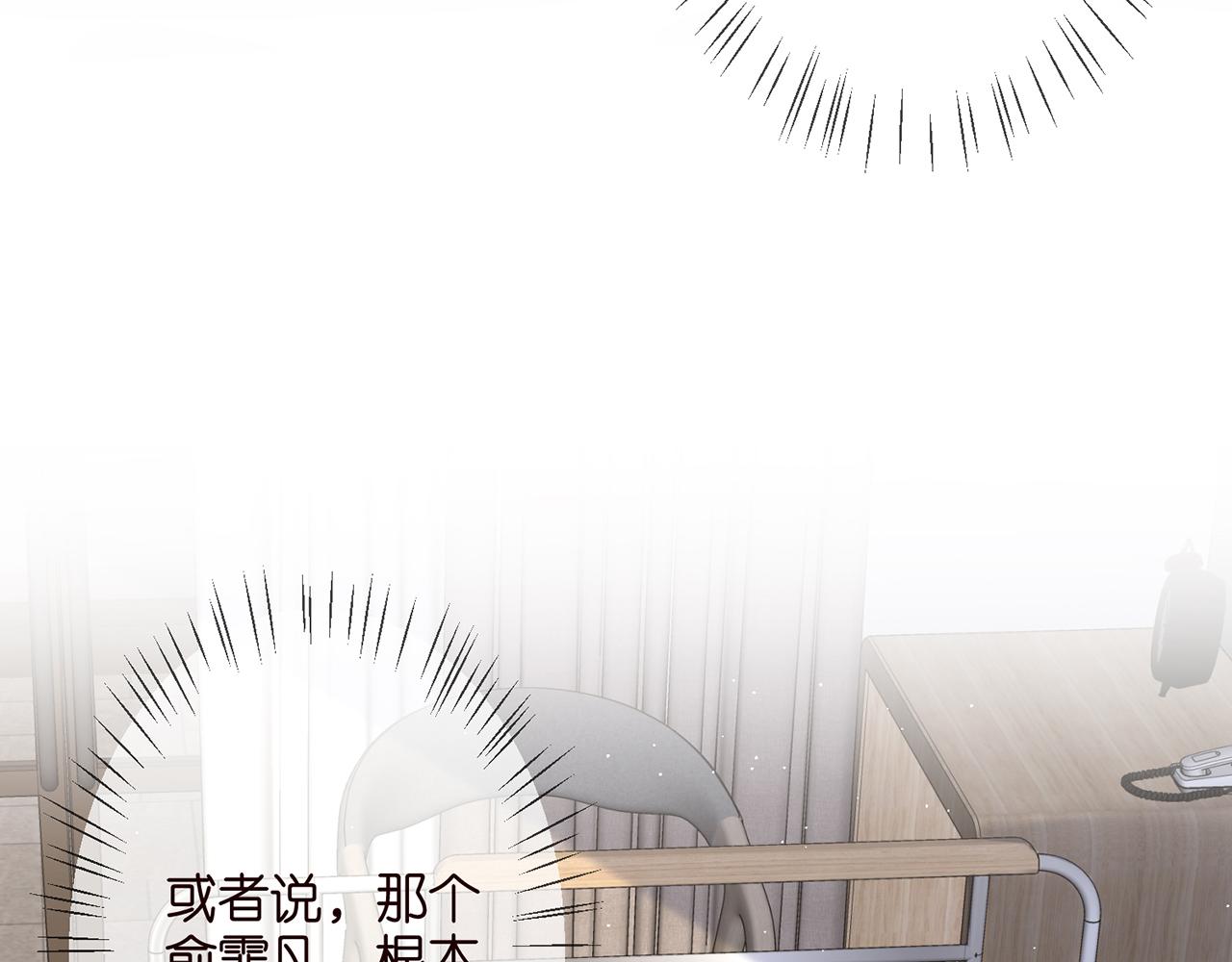 第261 护短87
