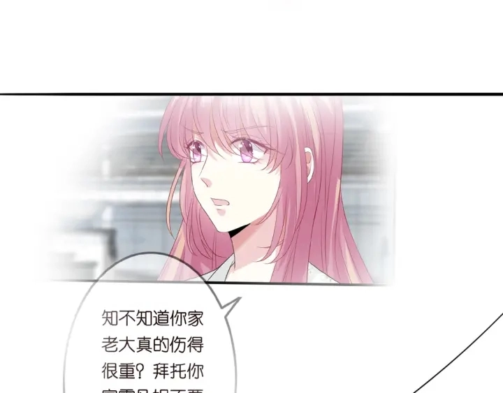 第176话 正面刚俞霏凡75