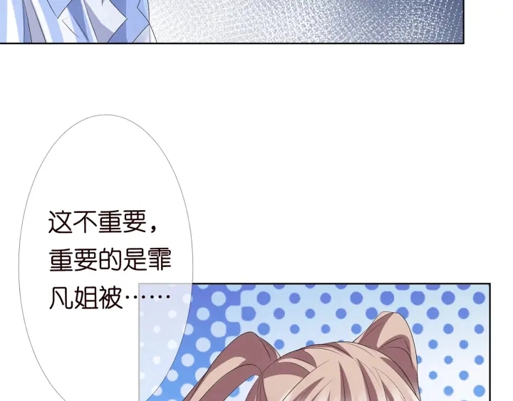 第150话 霸道护妻66