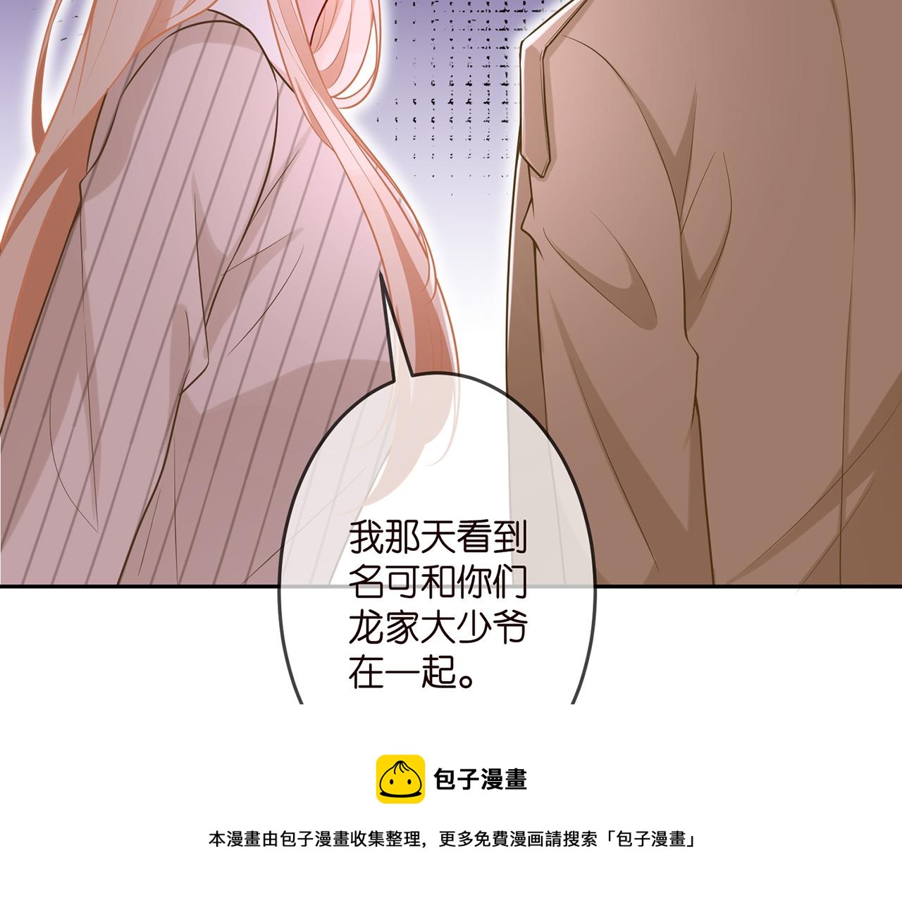 第314 女配的阴谋68