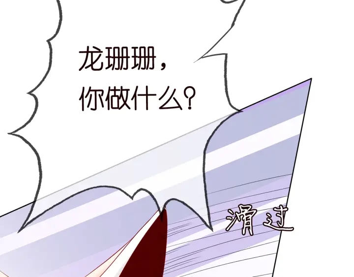第233话 毁了这张脸……95