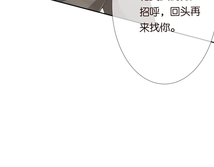 第195话 小姐姐加好友吗72