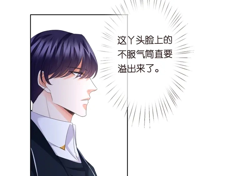 第138话 我不会让你嫁进这个11