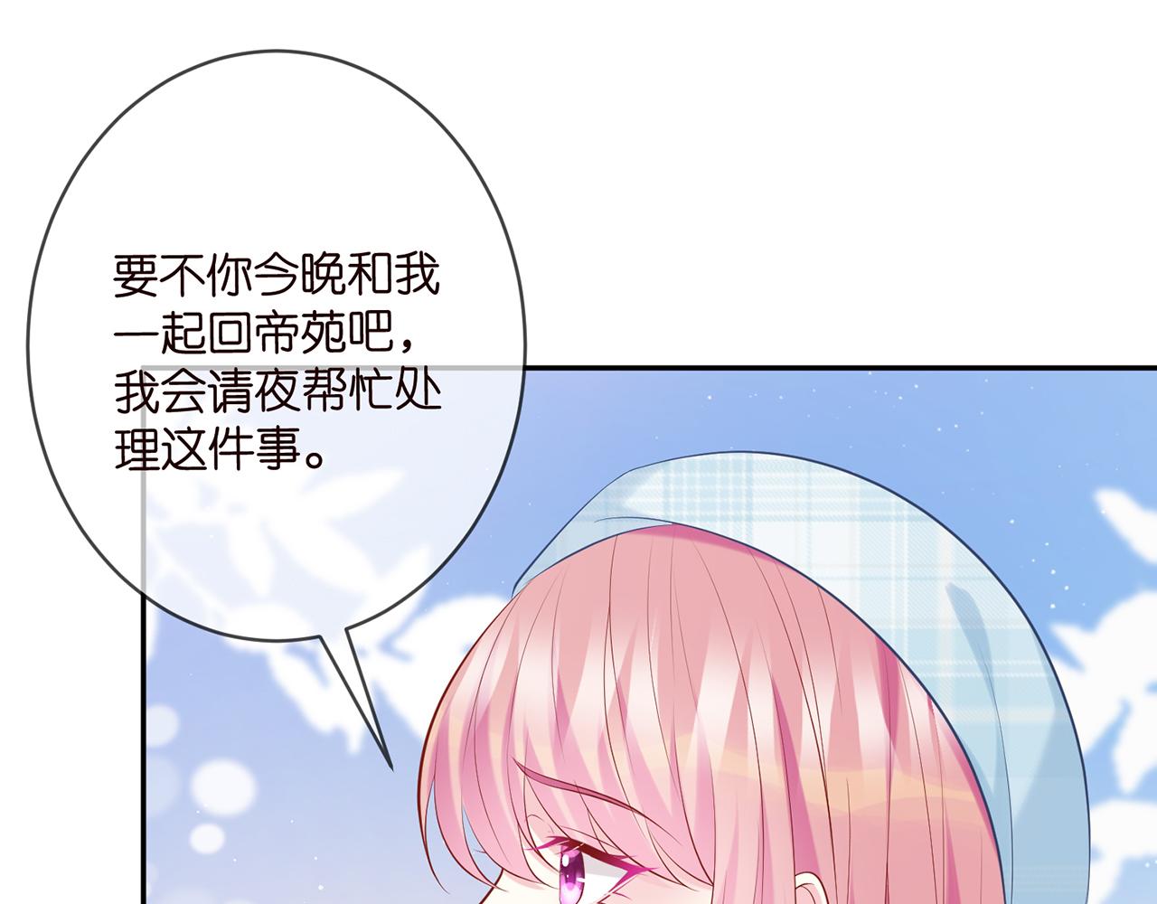 第374 不堪的真相29