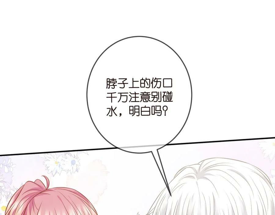 第465 男主替身竟是……17