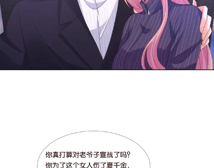 第71话 出轨？31