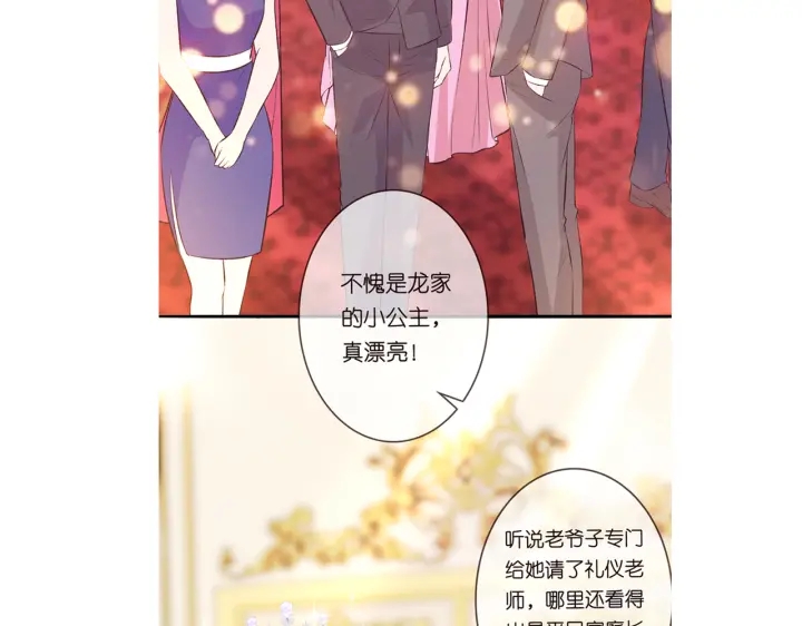 第195话 小姐姐加好友吗109