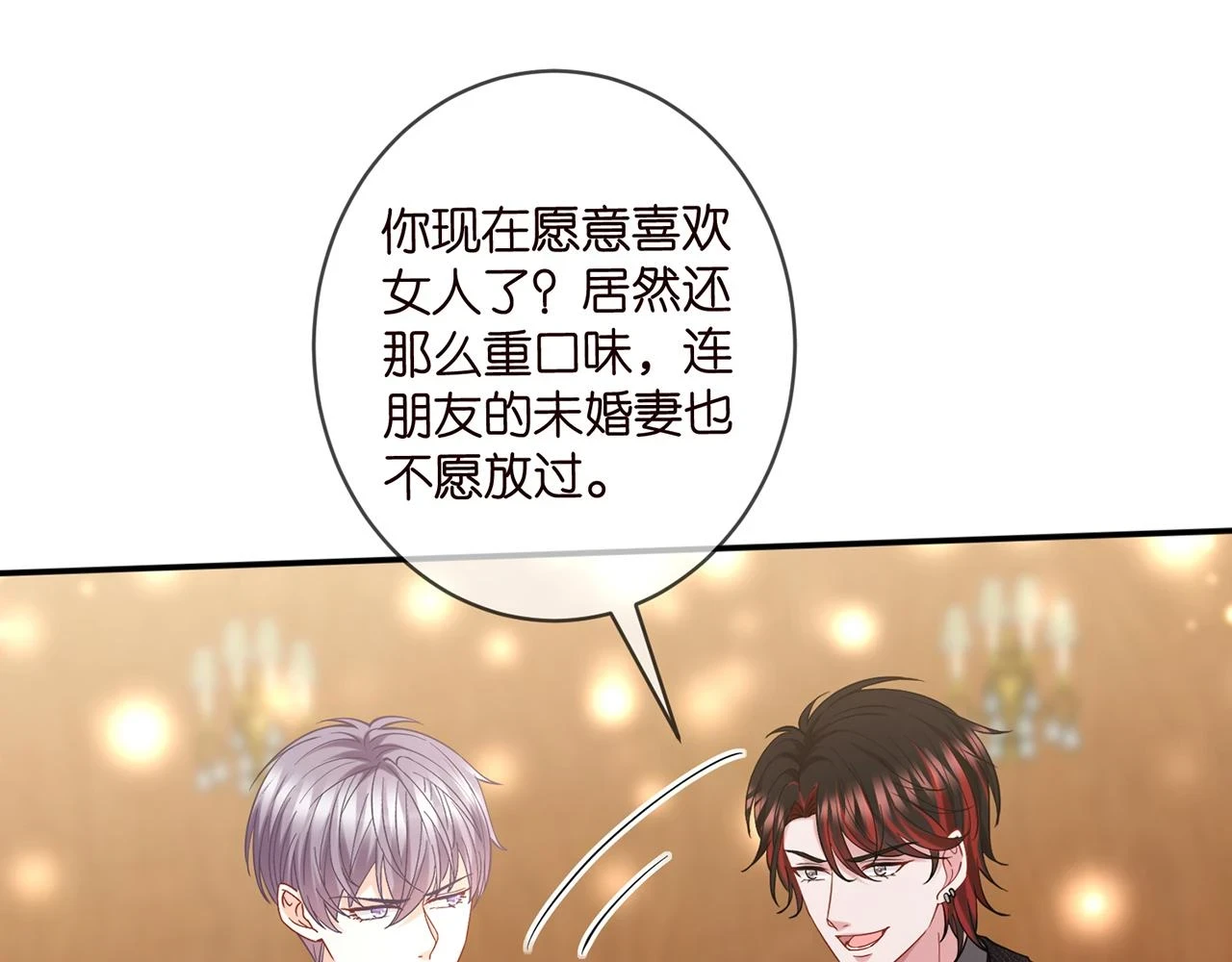 425 北冥夜身边的女人6