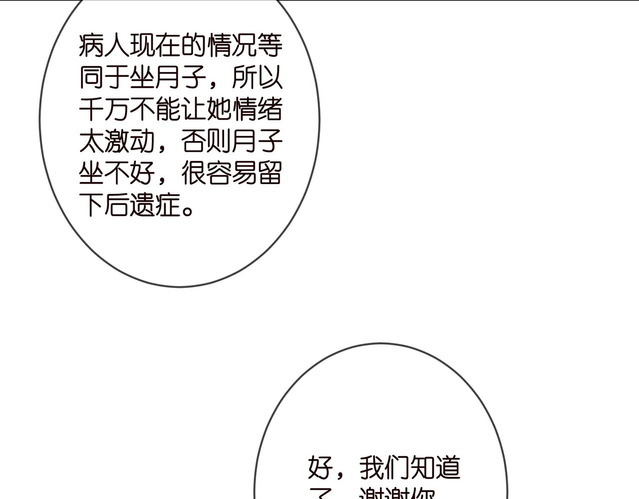 第367 崩溃5