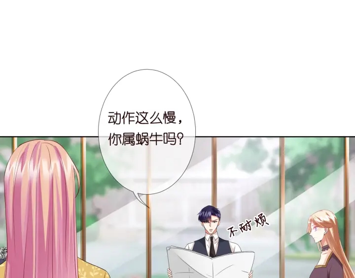 第92话 我不过是个佣人？54