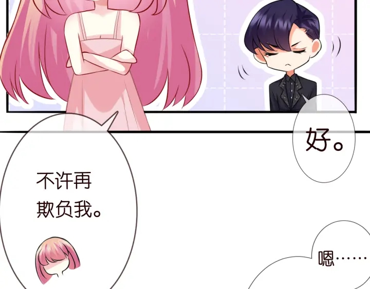 第201话 可可，做我女朋友吧76