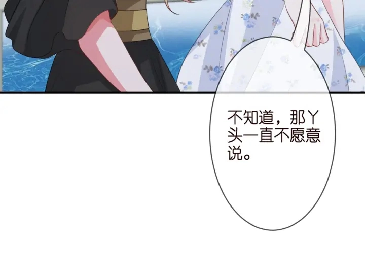 第250 被辜负的信任78