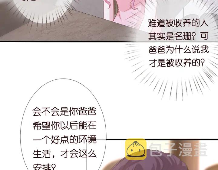 第181话 身世疑团45