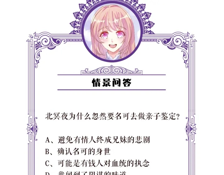 第180话 我不是爸爸的女儿125