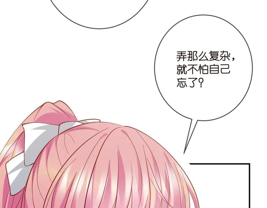 第433 我要你……71