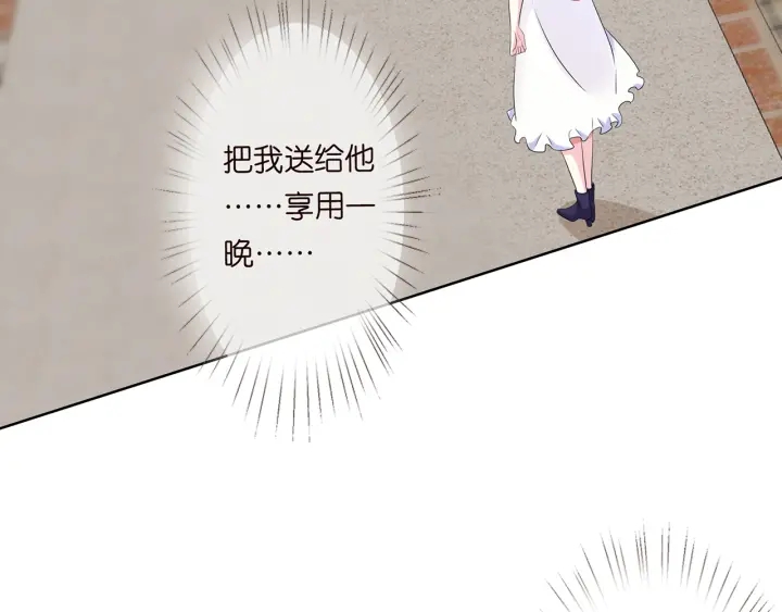 第125话 不许穿内衣！5