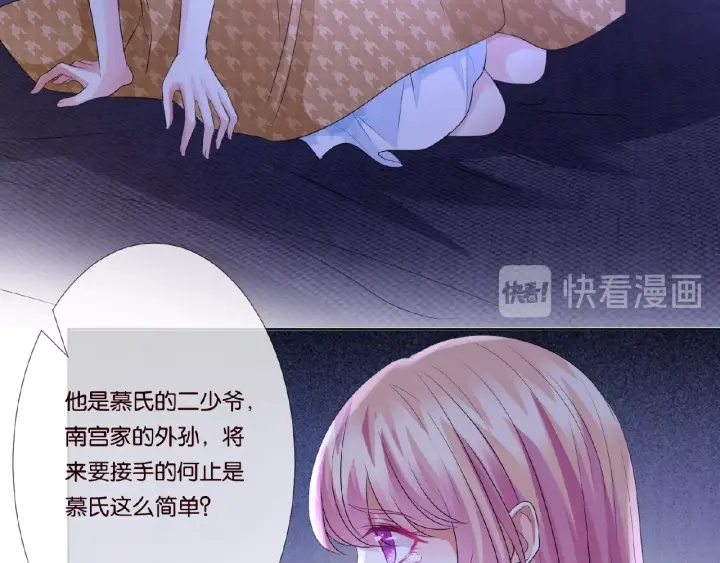 第41话 离开那个男人！9