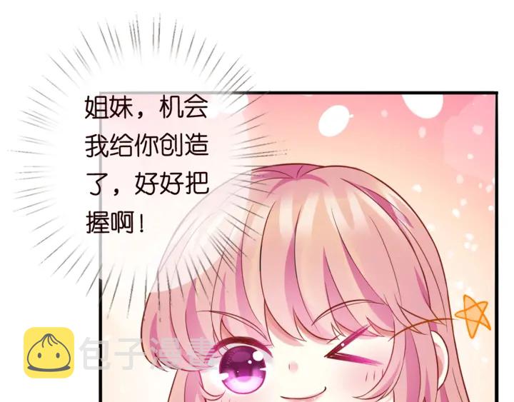 第251 藏不住的真心37