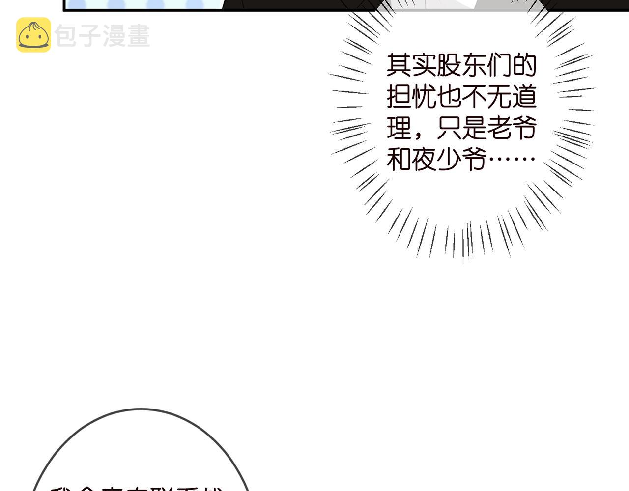 第343 北冥雄的顾虑74