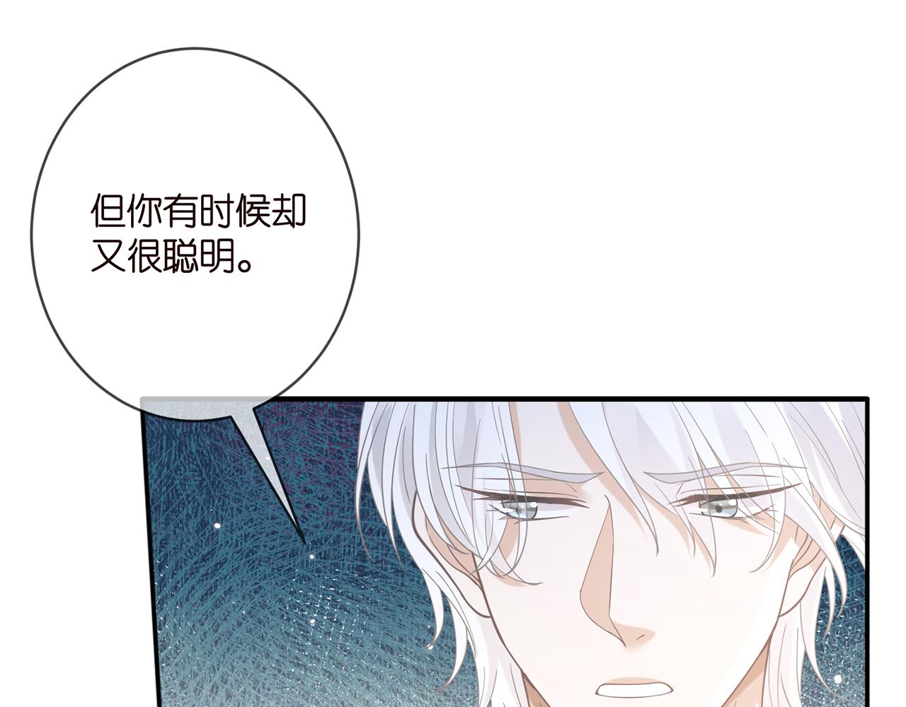 第412 真心和怀疑31