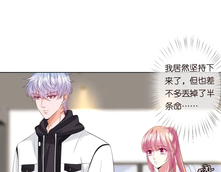 第115话 亲一下就不难受了64