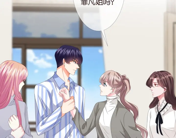 第150话 霸道护妻63