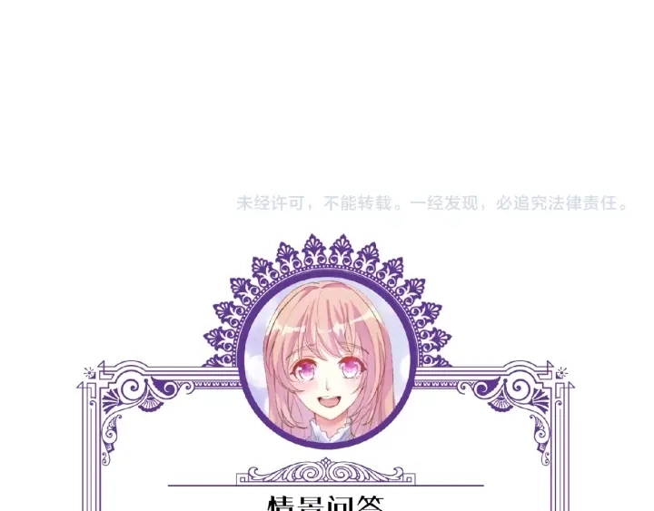 第25话 名可被抓走了！85