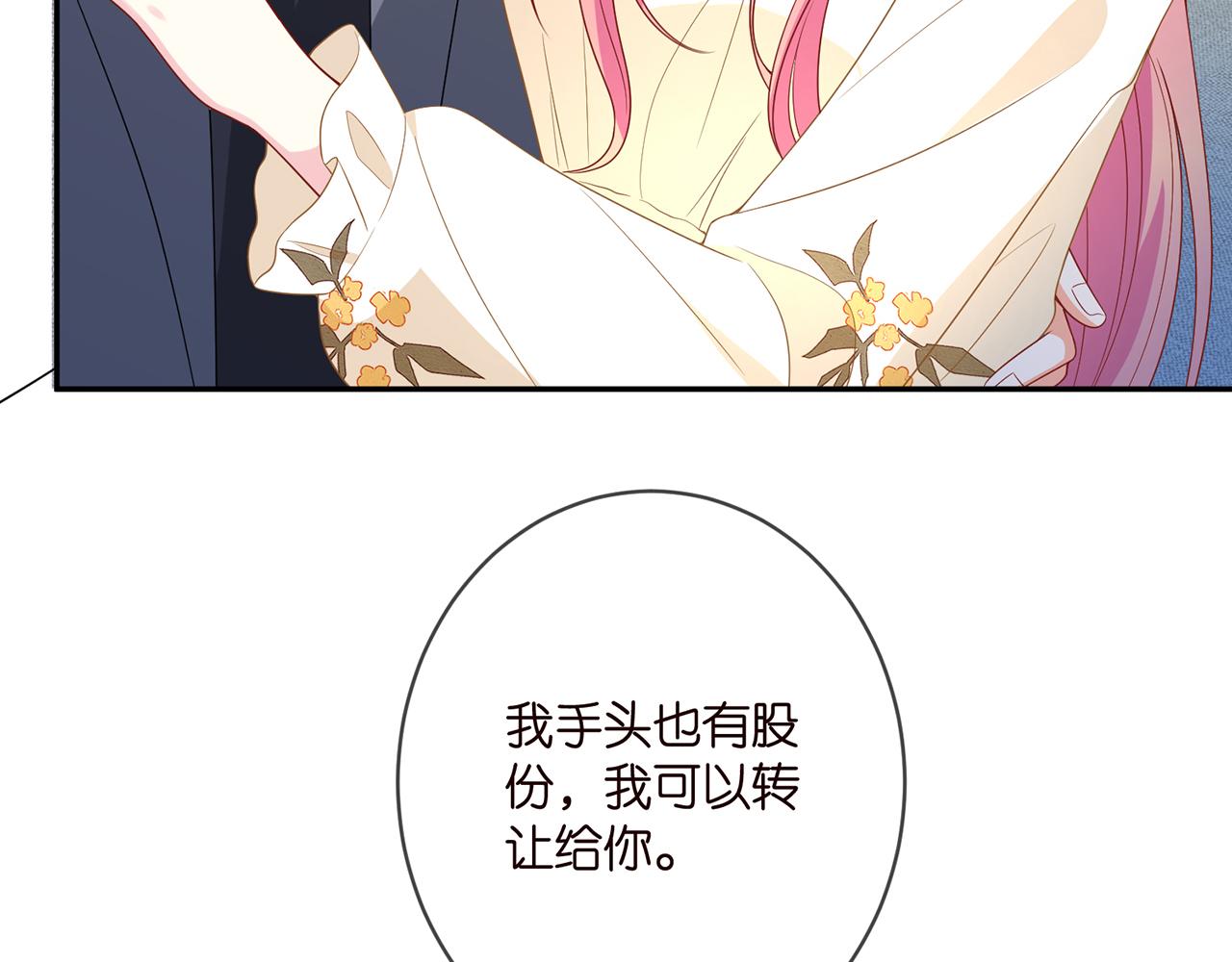 第375 转让股份90