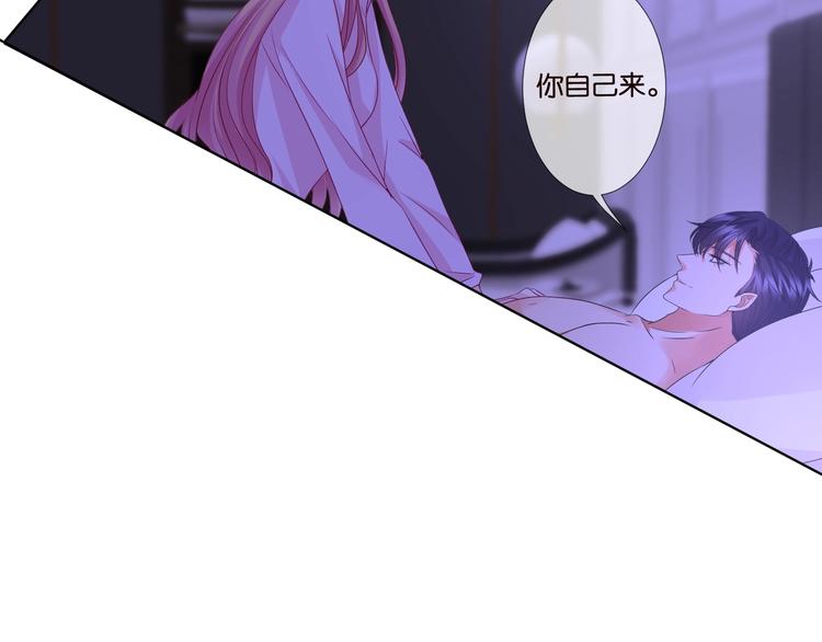 第78话 揉一揉❤63