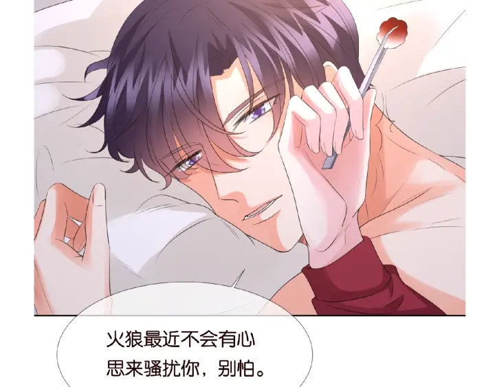 第68话 你敢动我的女人？！76