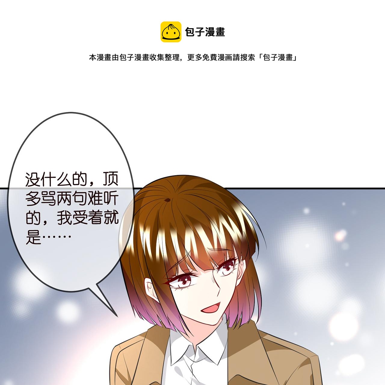 第314 女配的阴谋28