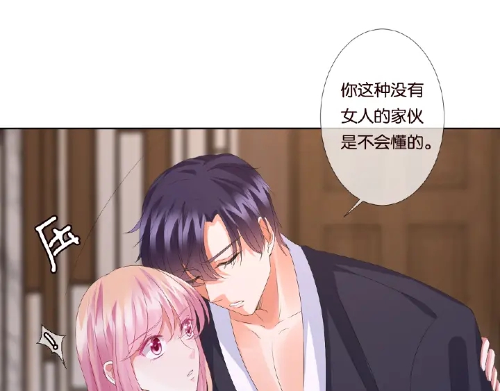 第69话 好痛！25