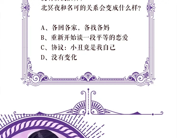 第200话 卧室有埋伏？！116