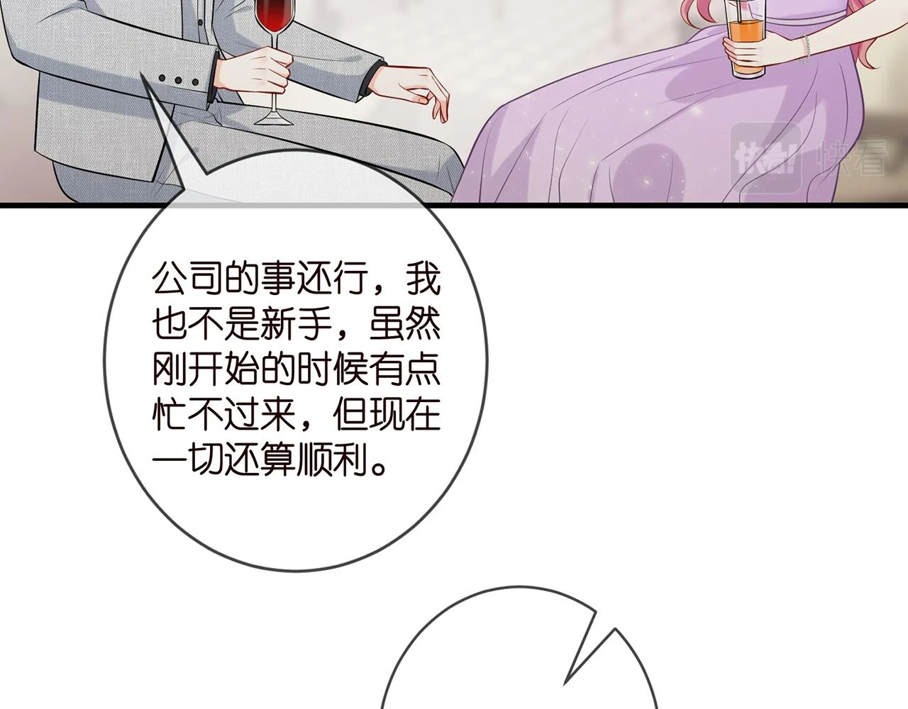 第424 再见慕子衿56