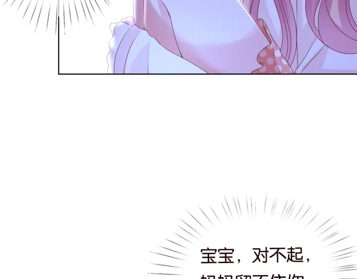 第88话 我怀的是你的孩子啊！59