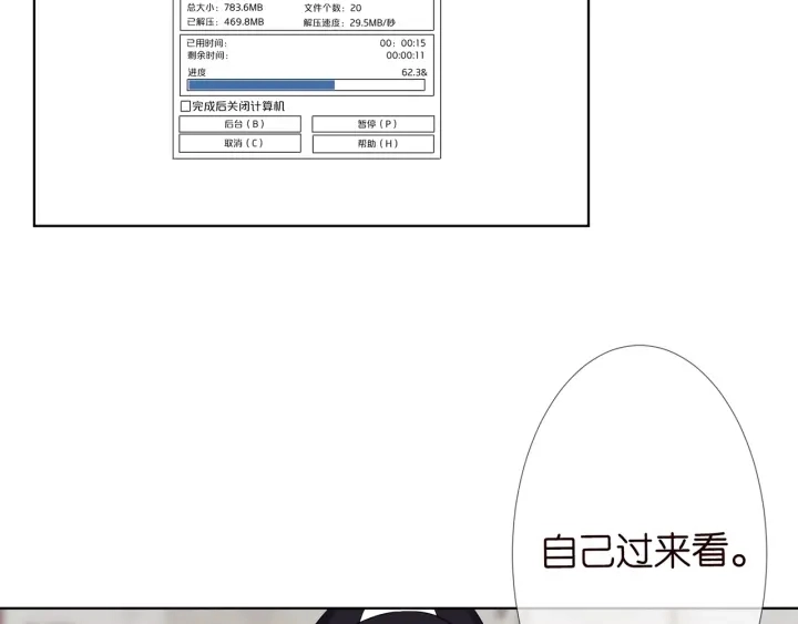 第125话 不许穿内衣！38