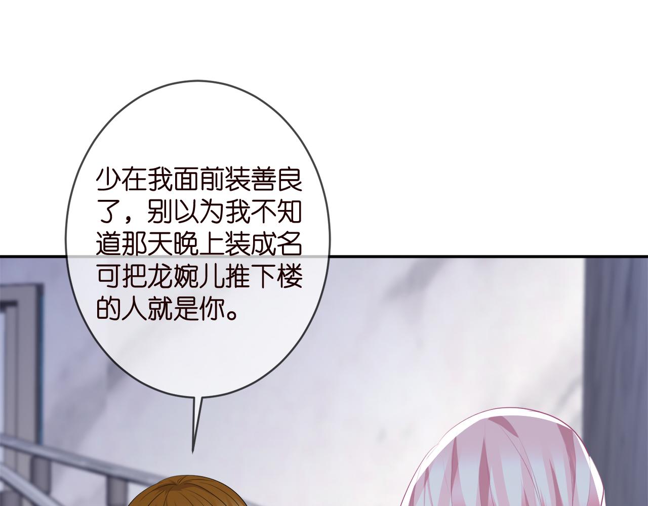 第356话 岳清雅的真面目16