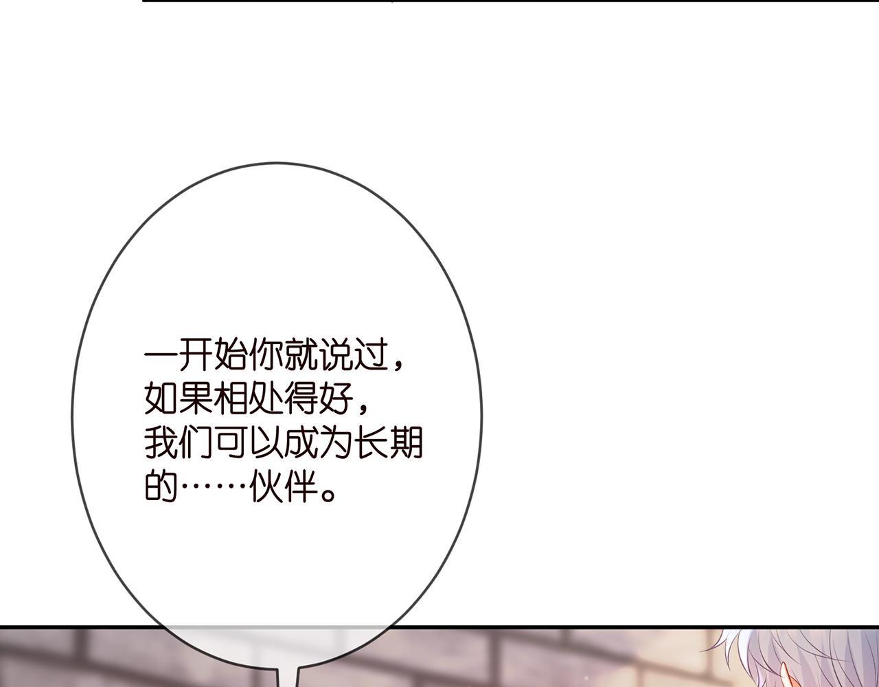 第354 岳清雅的请求72
