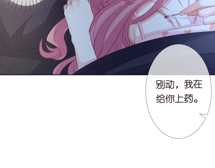 第116话 让我好好疼你69
